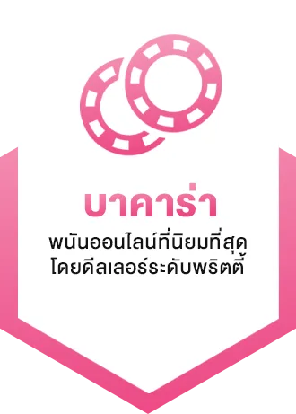 iwb77 บาคาร่า