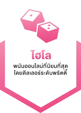 iwb77 ไฮโล